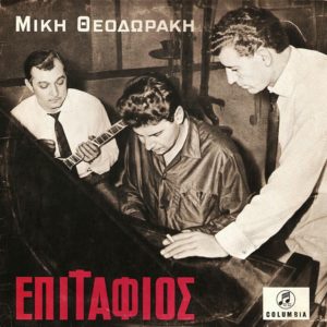 image-2b_dx_epitaphios_theodorakis_columbia